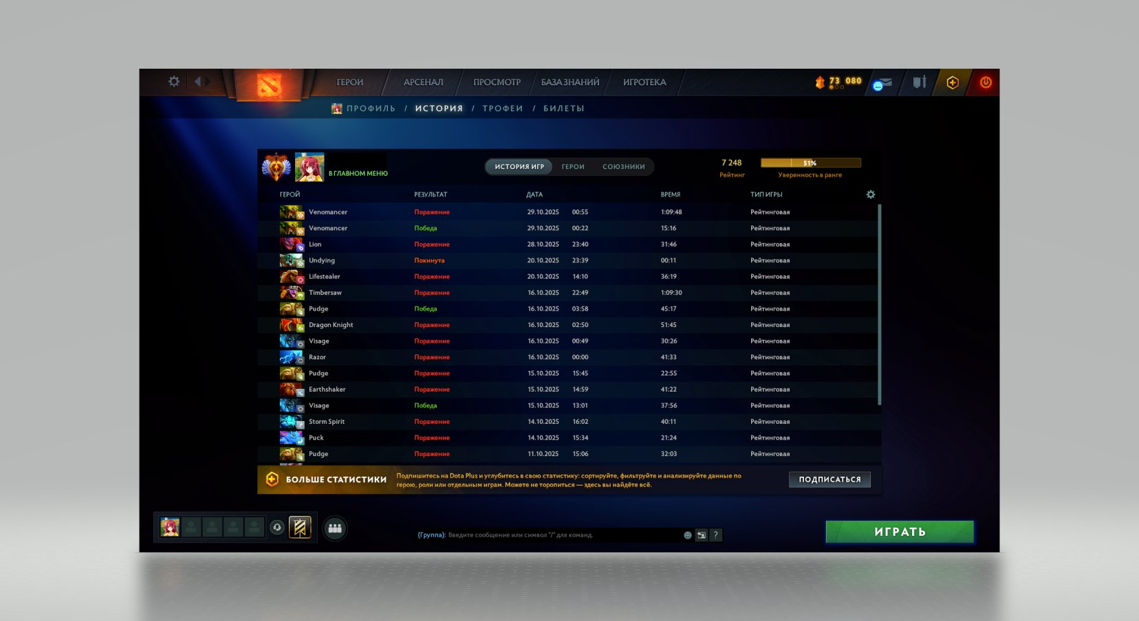 🏅 MMR 7250 | 🕒 3000 hours | 🛡 8600