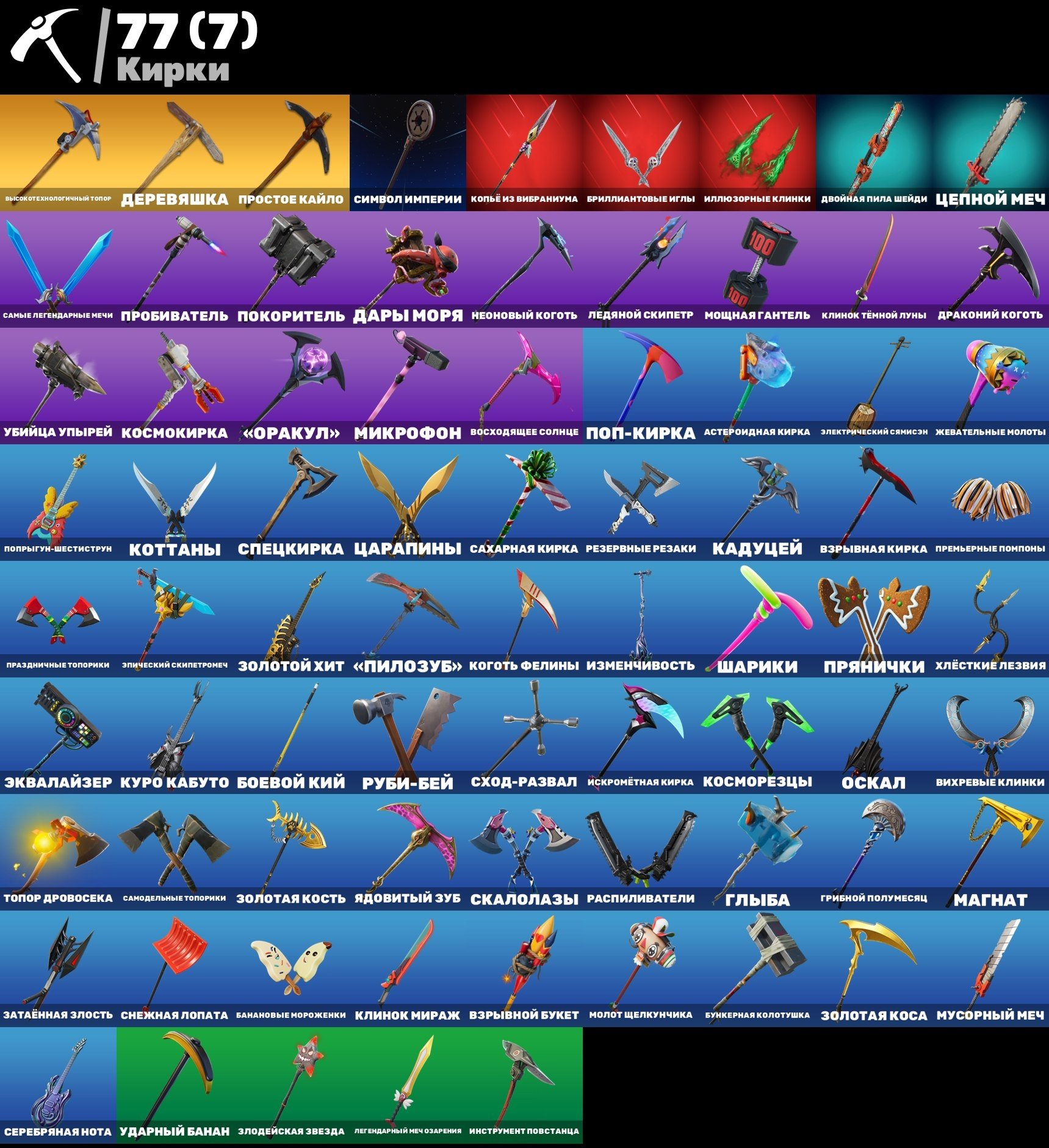 🎨 70 скинов | 🌟 Fortnite аккаунт