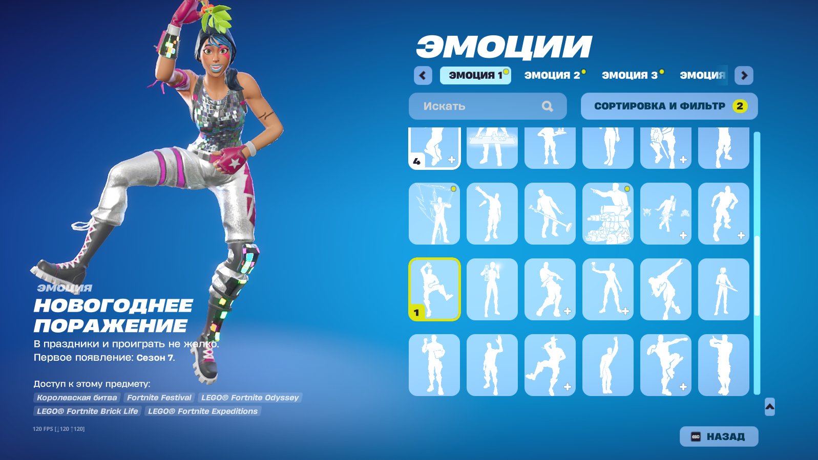 🎨 74 skins | 🌟 Fortnite account