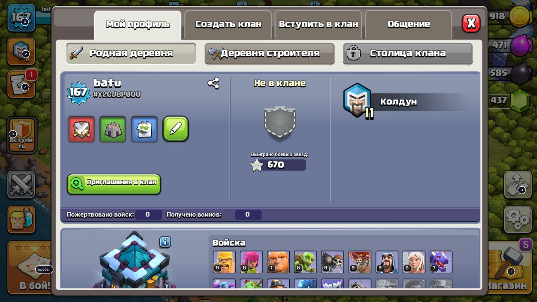 🏰 Clash of Clans акаунт | Ратуша 13 | Рівень 9