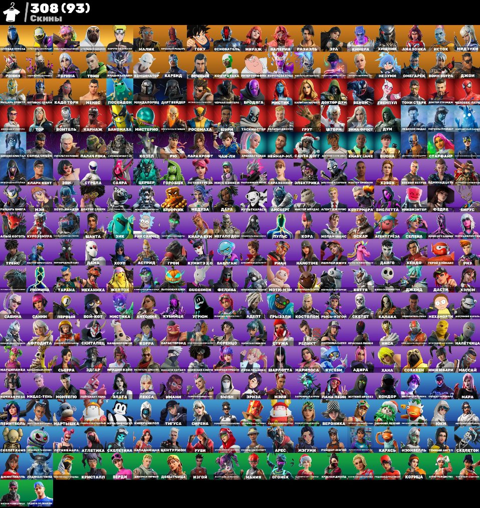 🎨 290 skins | 🌟 Fortnite account