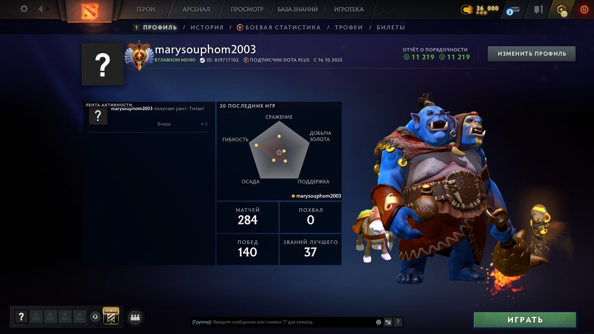 🏅 MMR 6076 | 🕒 200 hours | 🛡 11000