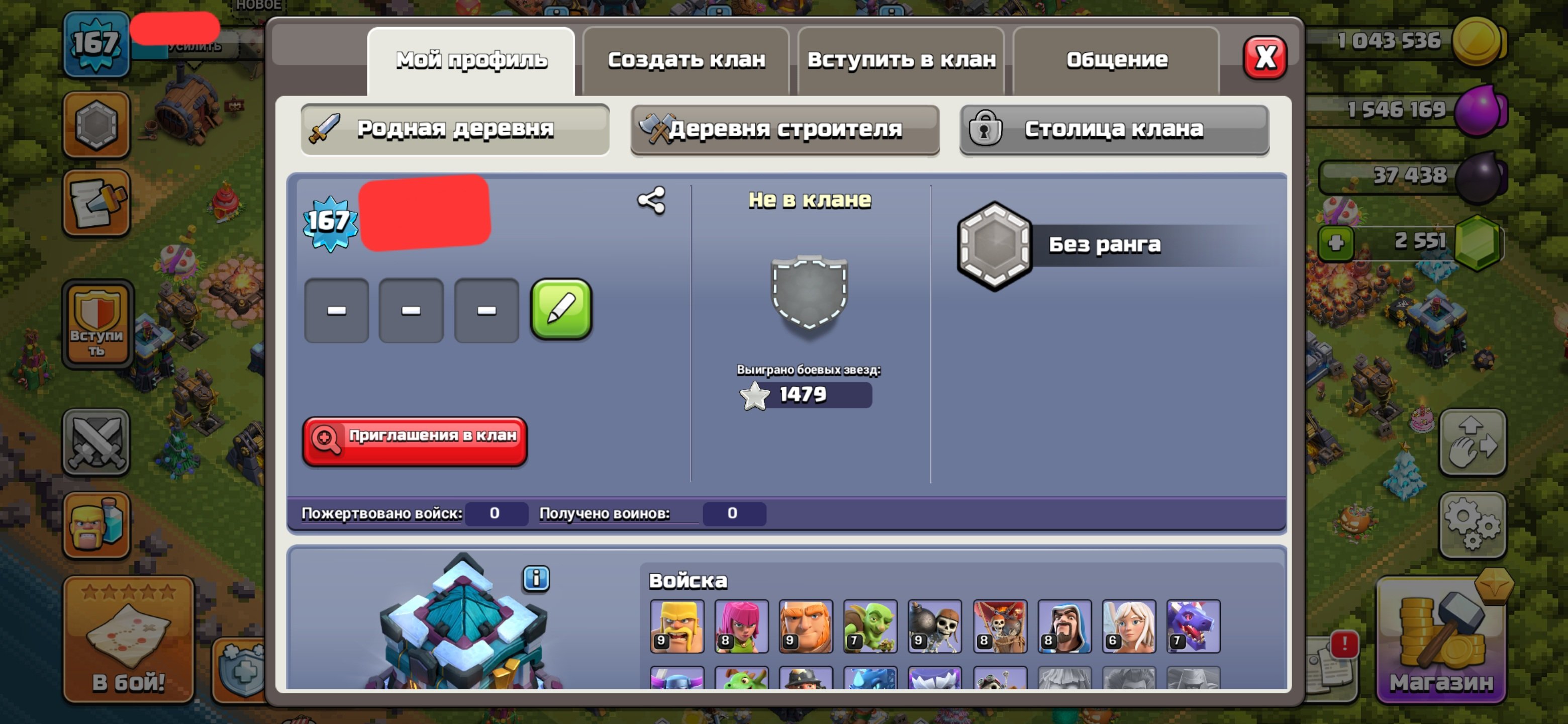 🏰 Clash of Clans акаунт | Ратуша 13 | Рівень 167