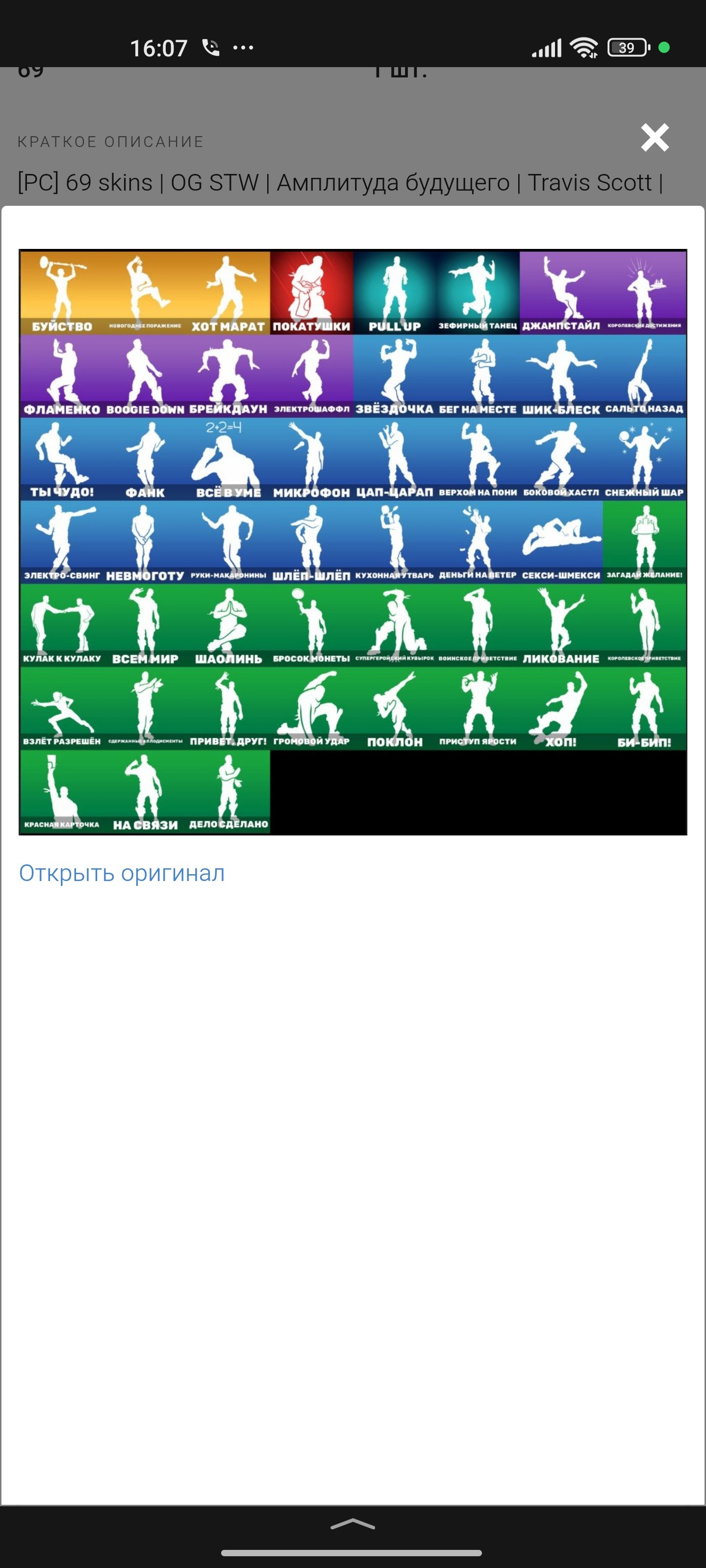 🎨 70 скинов | 🌟 Fortnite аккаунт