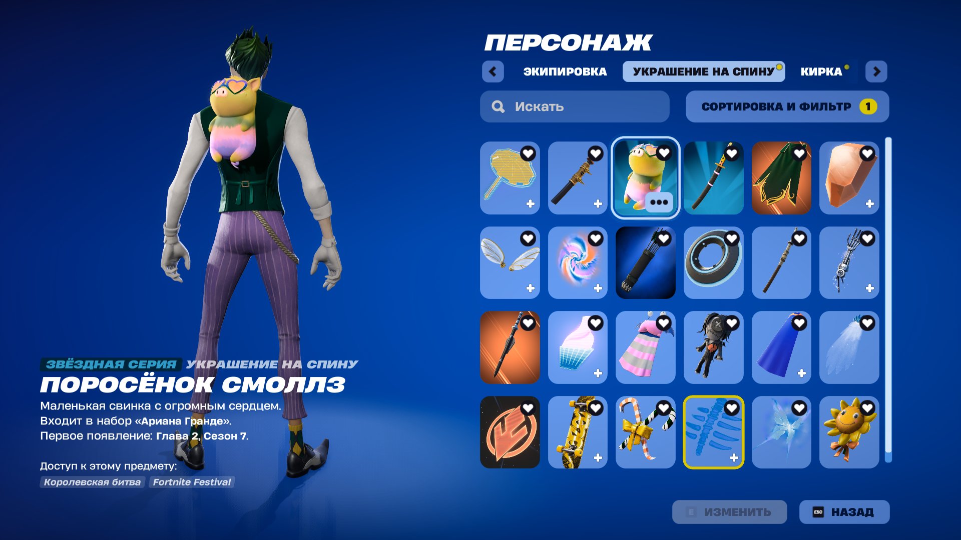 🎨 159 skins | 🌟 Fortnite account