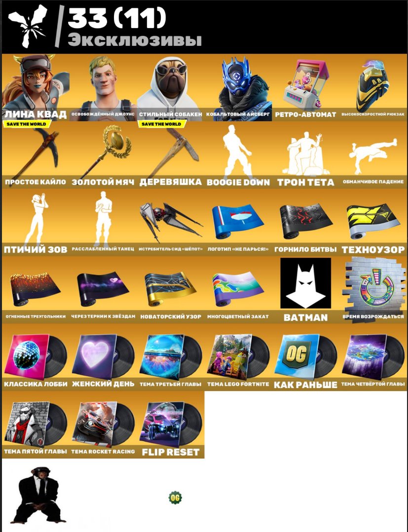 🎨 187 скінів | 🌟 Fortnite акаунт