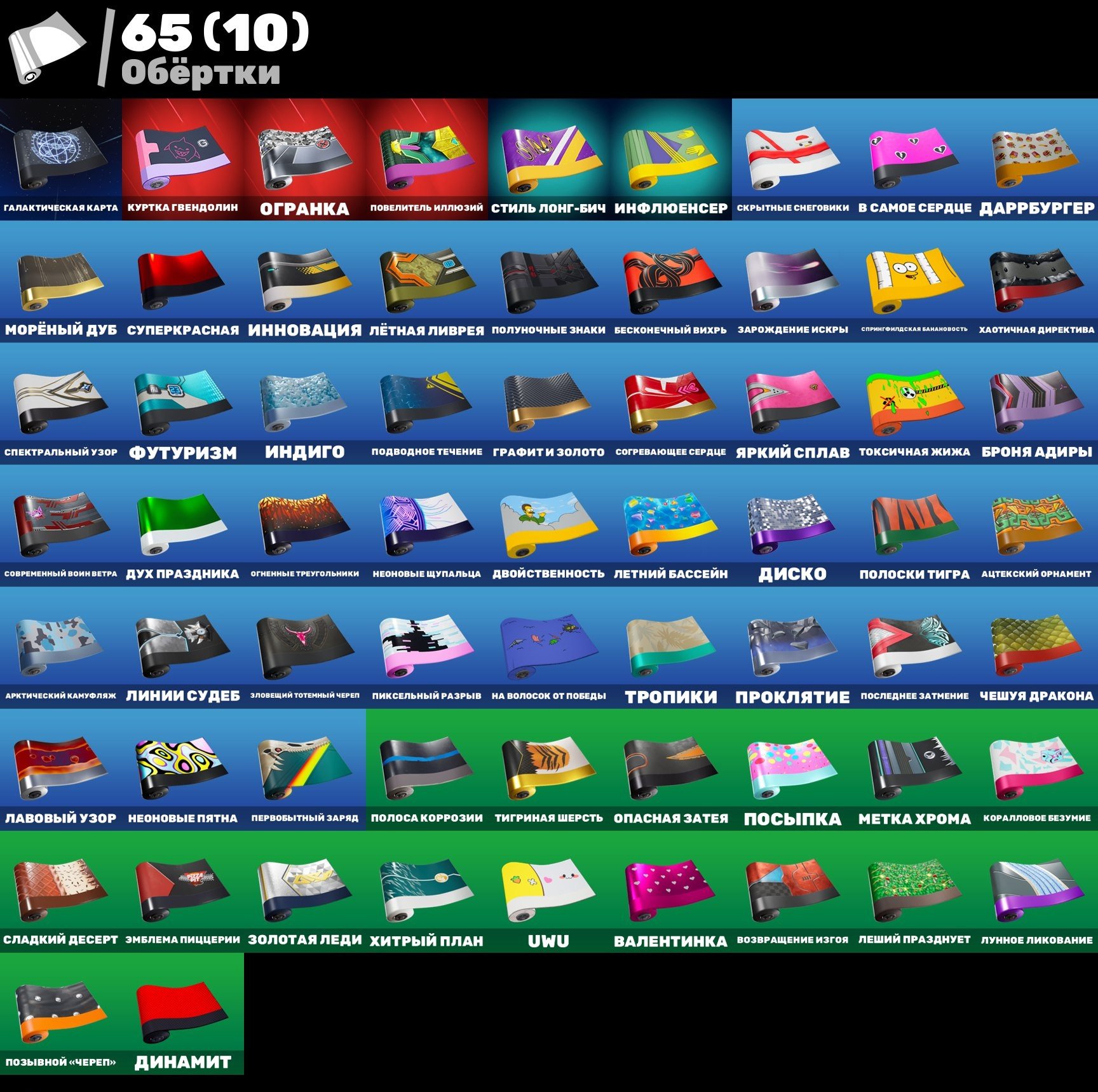 🎨 52 skins | 🌟 Fortnite account