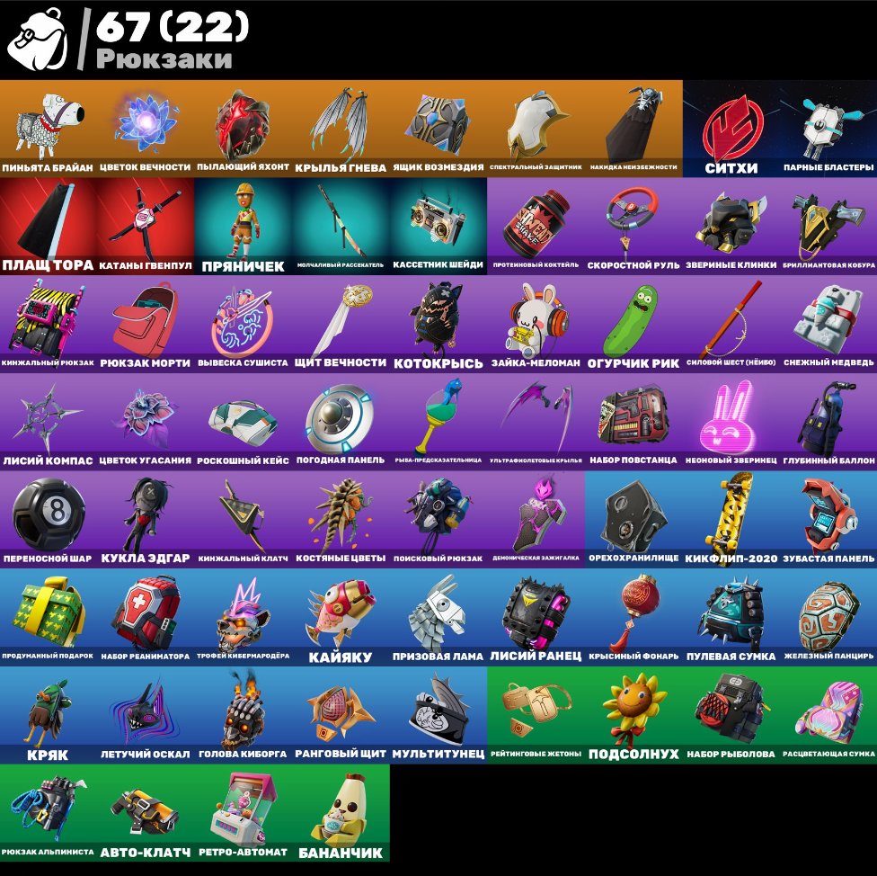 🎨 53 skins | 🌟 Fortnite account