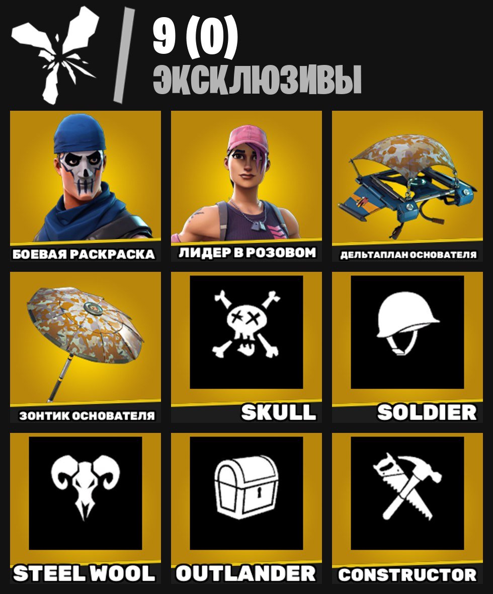 🎨 3 skins | 🌟 Fortnite account