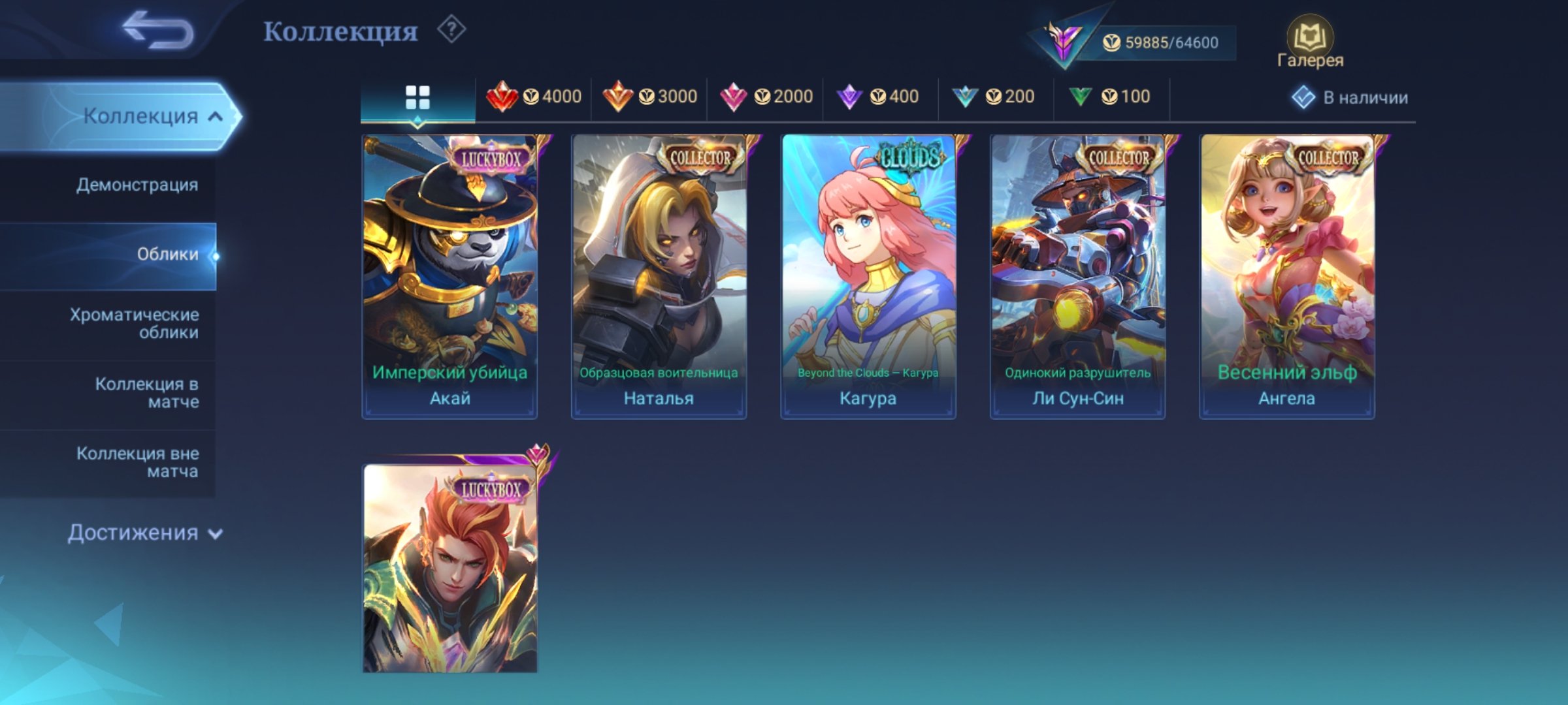 🎮 Mobile Legends аккаунт | Мифический | 95 героев | 223 облика