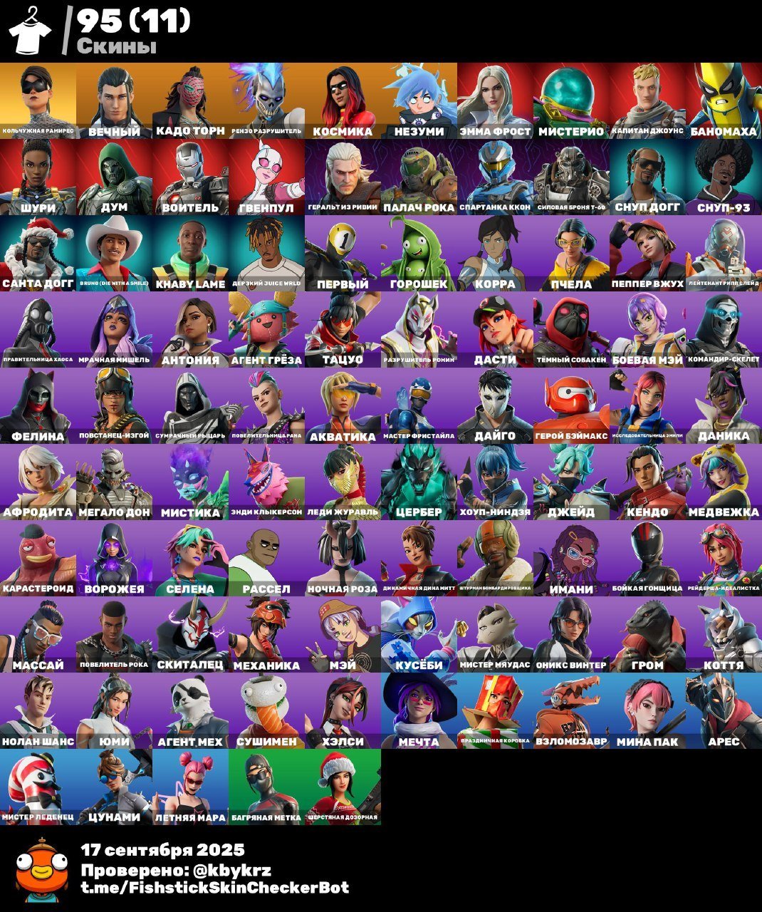 🎨 102 skins | 🌟 Fortnite account