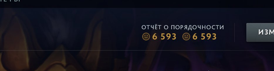 🏅 MMR 1145 | 🕒 1500 годин | 🛡 6500