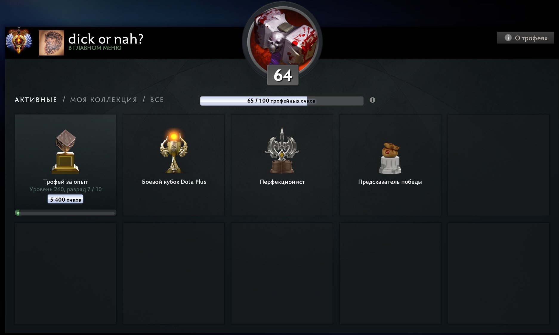 🏅 MMR 5634 | 🕒 2760 hours | 🛡 6354