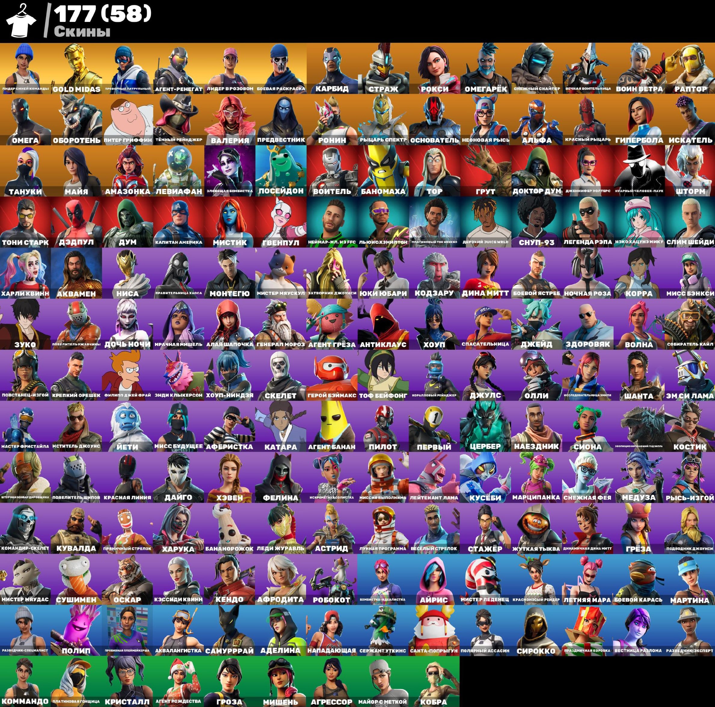 🎨 177 skins | 🌟 Fortnite account