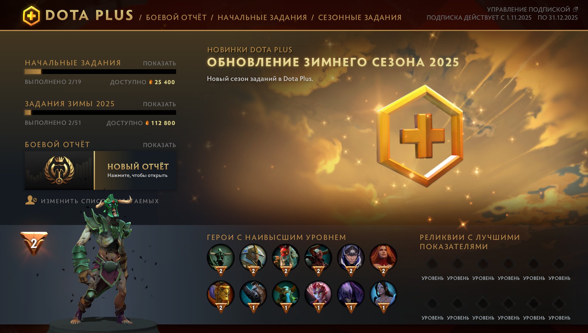 🏅 MMR 1 | 🕒 137 часов | 🛡 10530