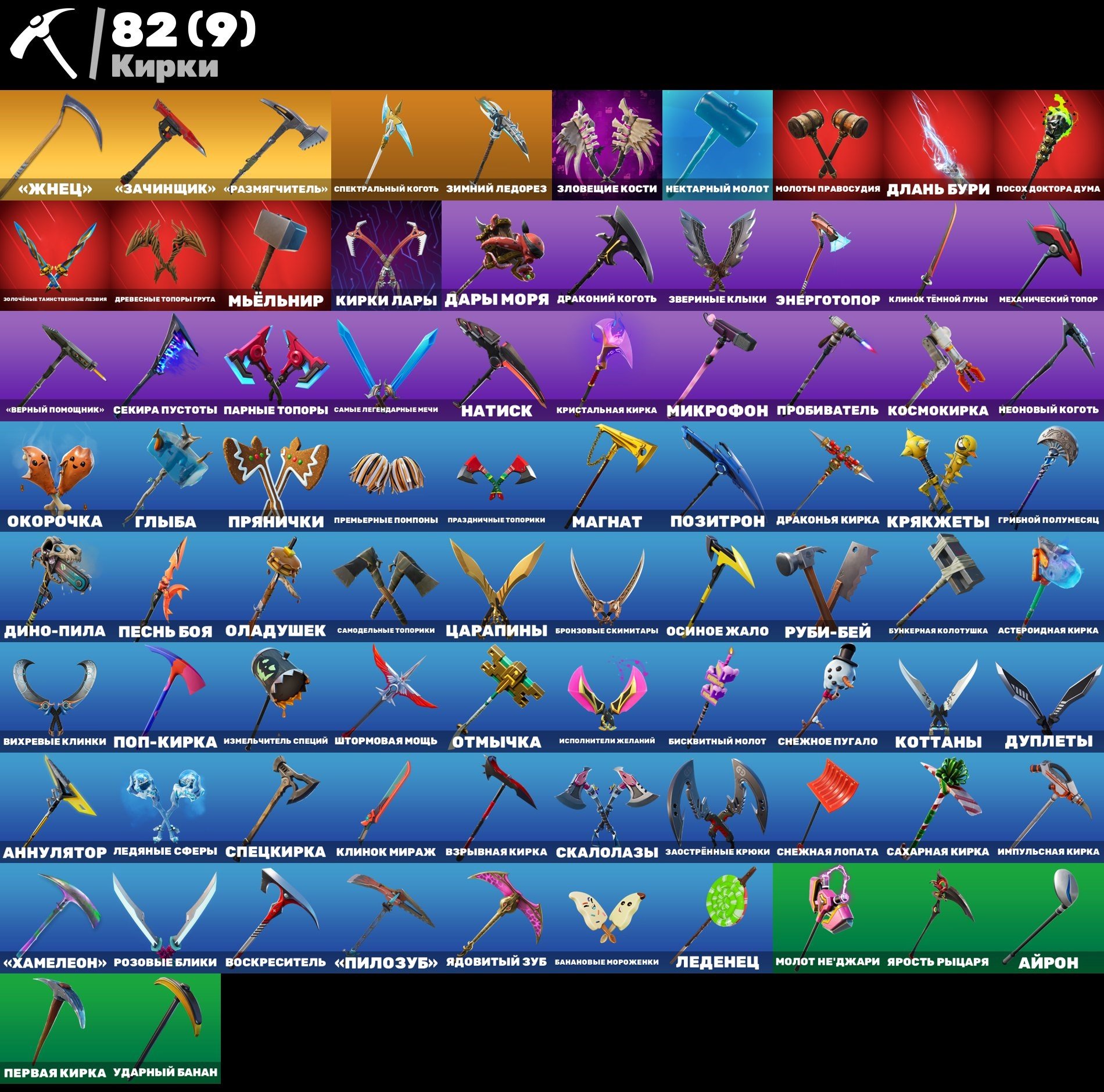 🎨 102 skins | 🌟 Fortnite account