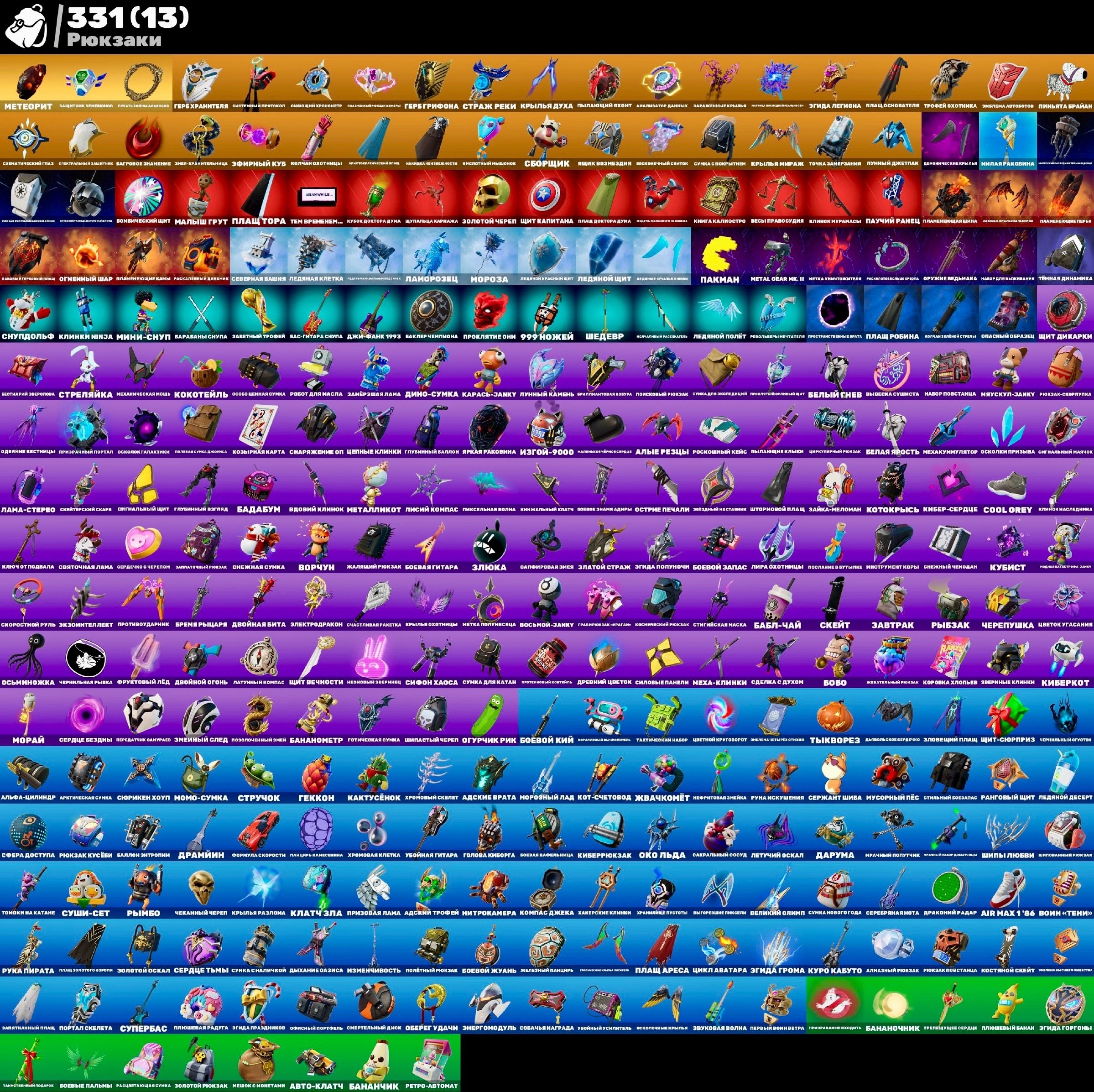 🎨 308 skins | 🌟 Fortnite account