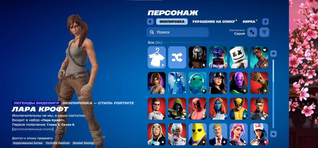 🎨 84 skins | 🌟 Fortnite account