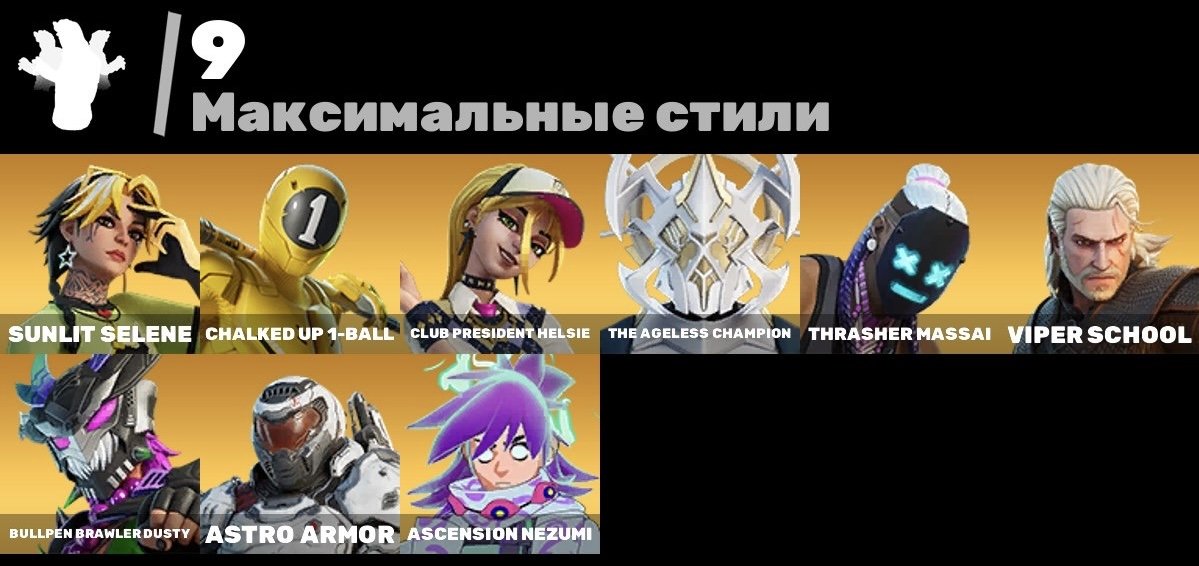 🎨 57 skins | 🌟 Fortnite account