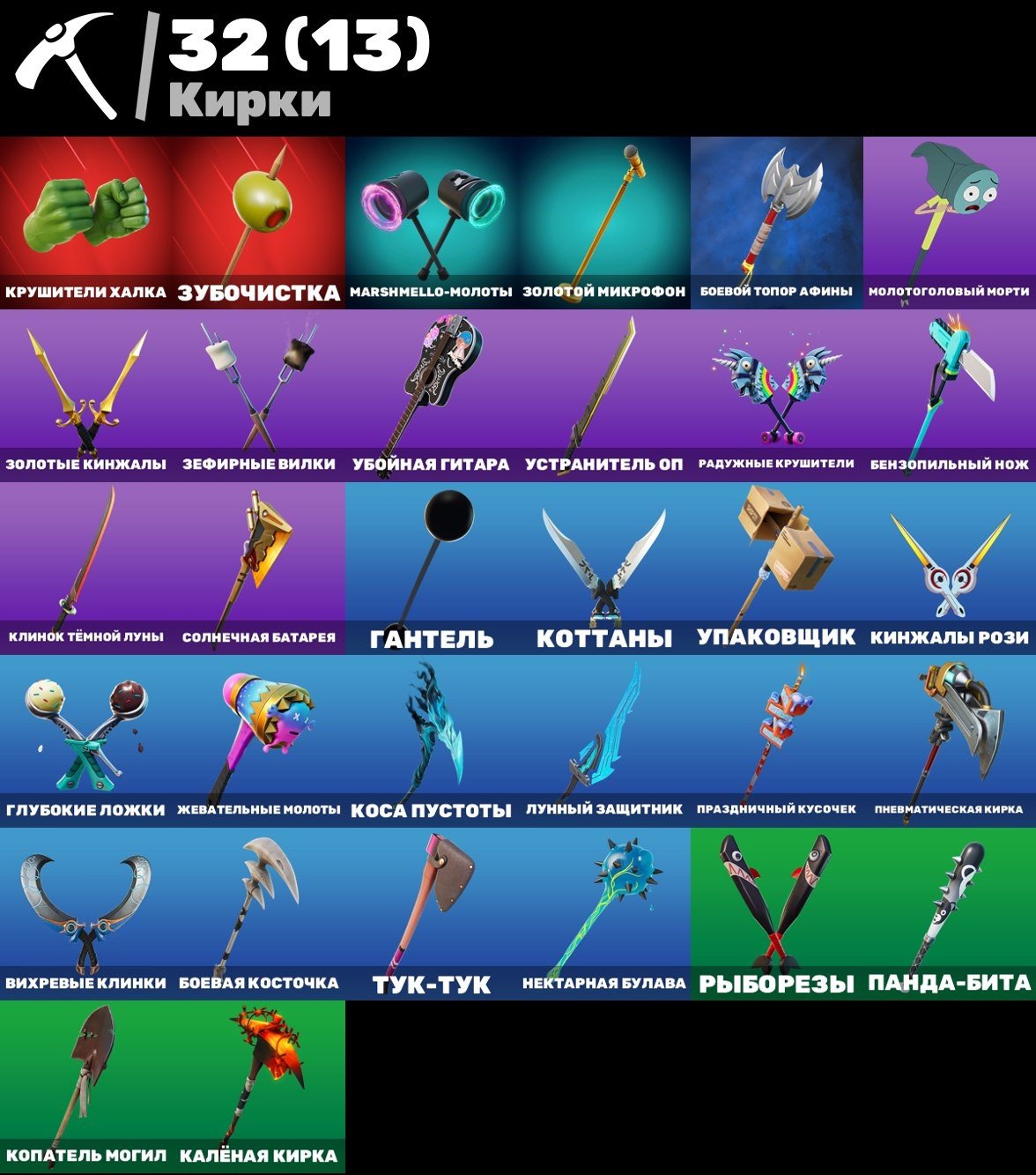 🎨 34 скінів | 🌟 Fortnite акаунт