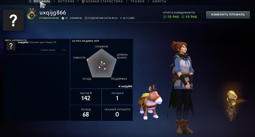 🏅 MMR 1 | 🕒 150 hours | 🛡 10479