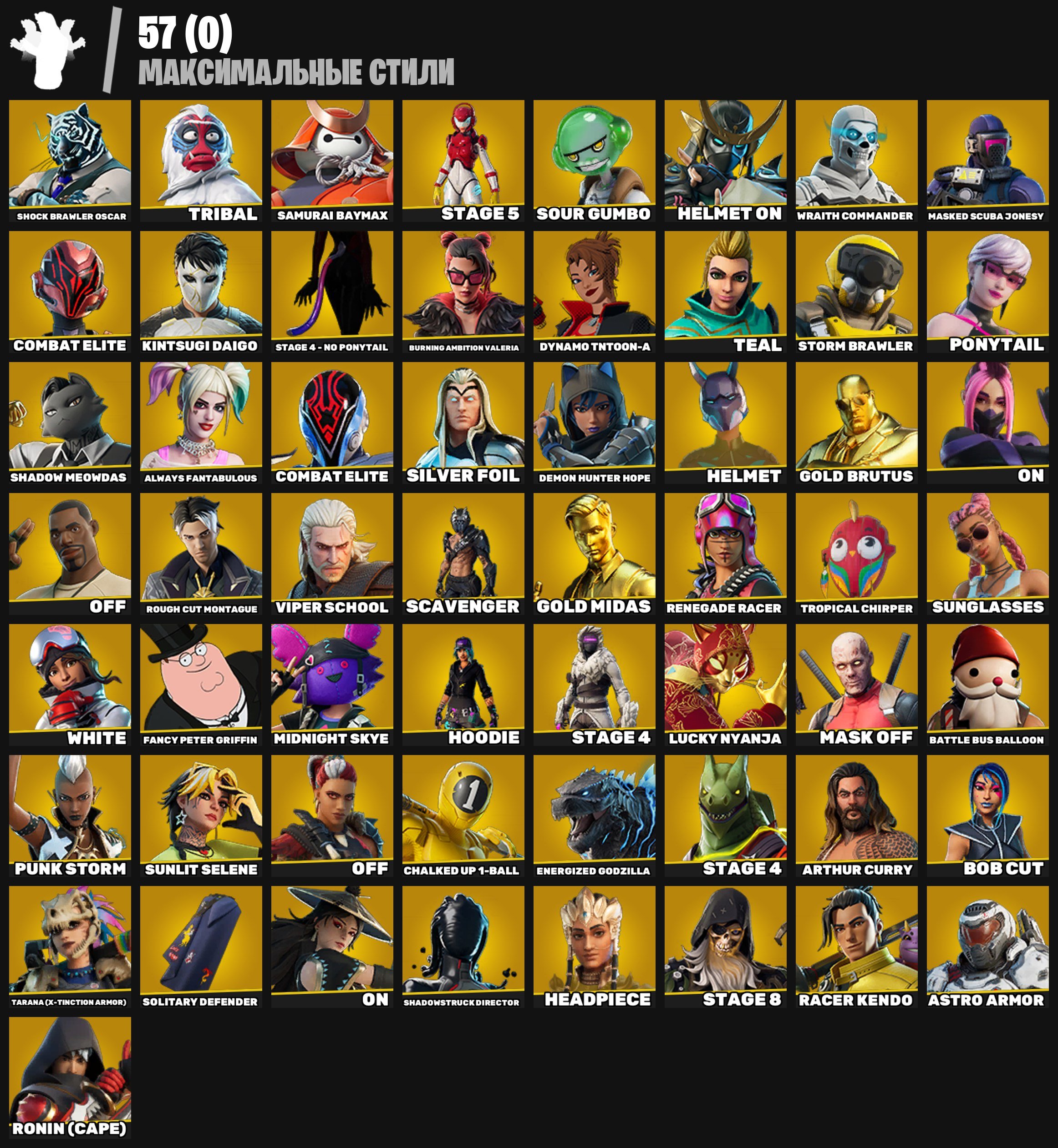 🎨 250 skins | 🌟 Fortnite account