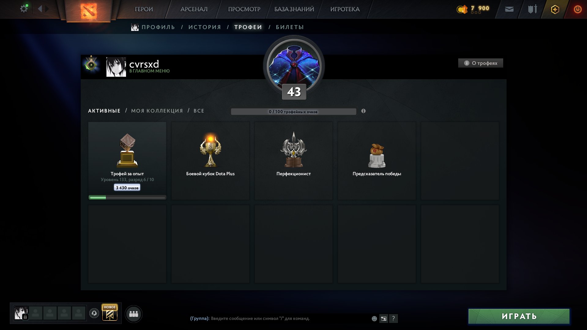 🏅 MMR 29 | 🕒 1254 hours | 🛡 4534