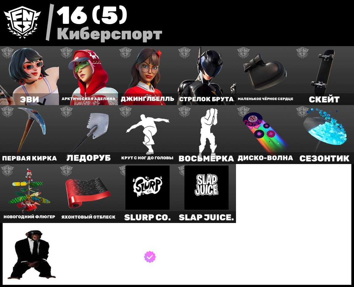 🎨 66 скінів | 🌟 Fortnite акаунт