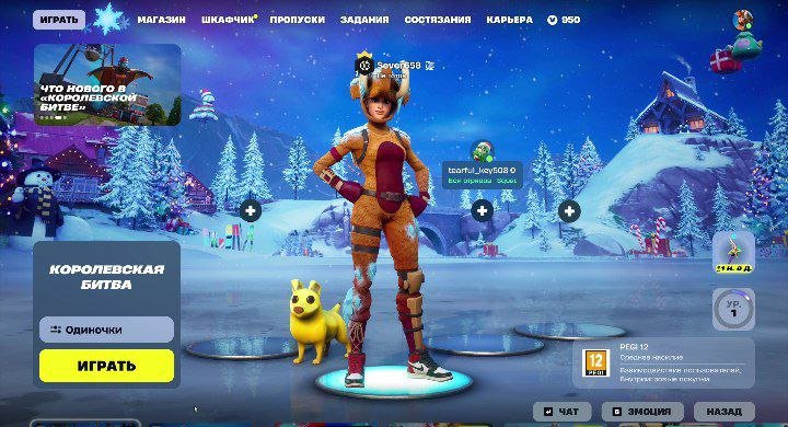🎨 82 skins | 🌟 Fortnite account