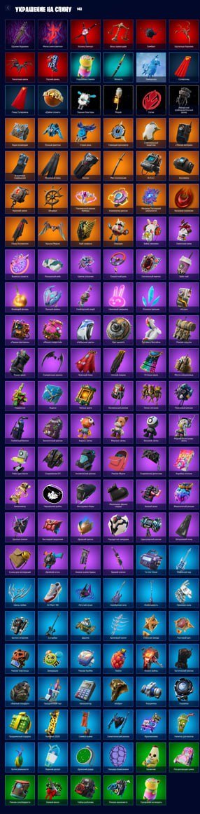💥 137 unique skins | 🌈 Fortnite account