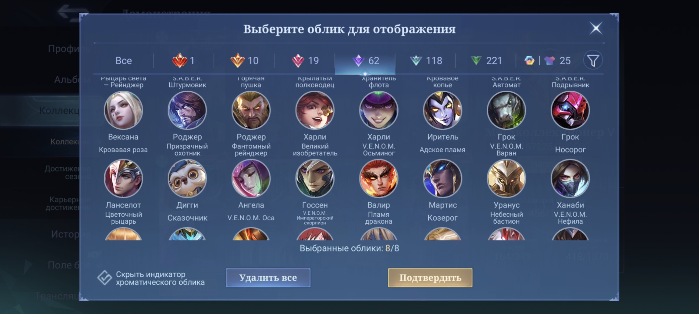 🎮 Mobile Legends account | Epic | 131 heroes | 456 skins