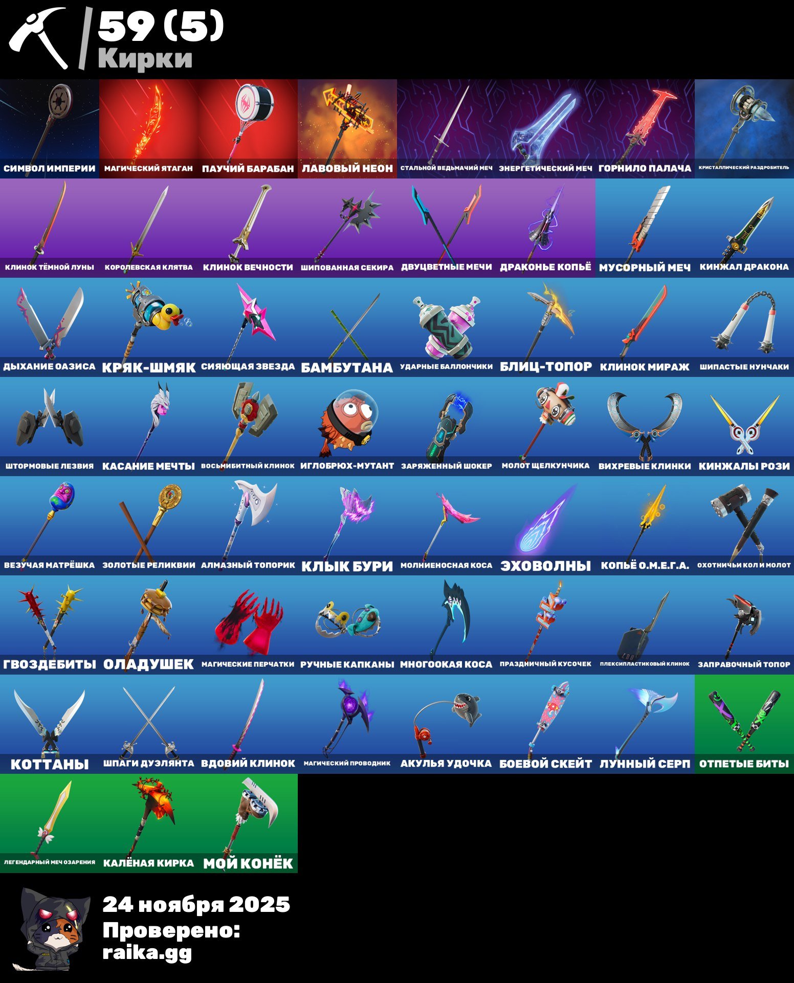 🎨 49 skins | 🌟 Fortnite account