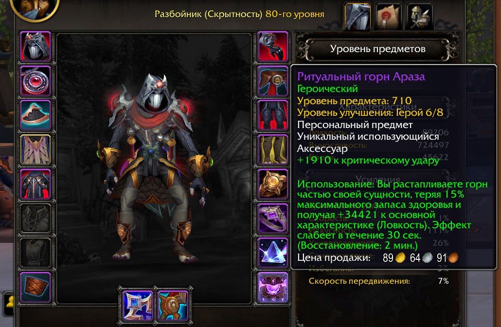 🎮 WoW аккаунт | Уровень 80 | Орда | Гордунни