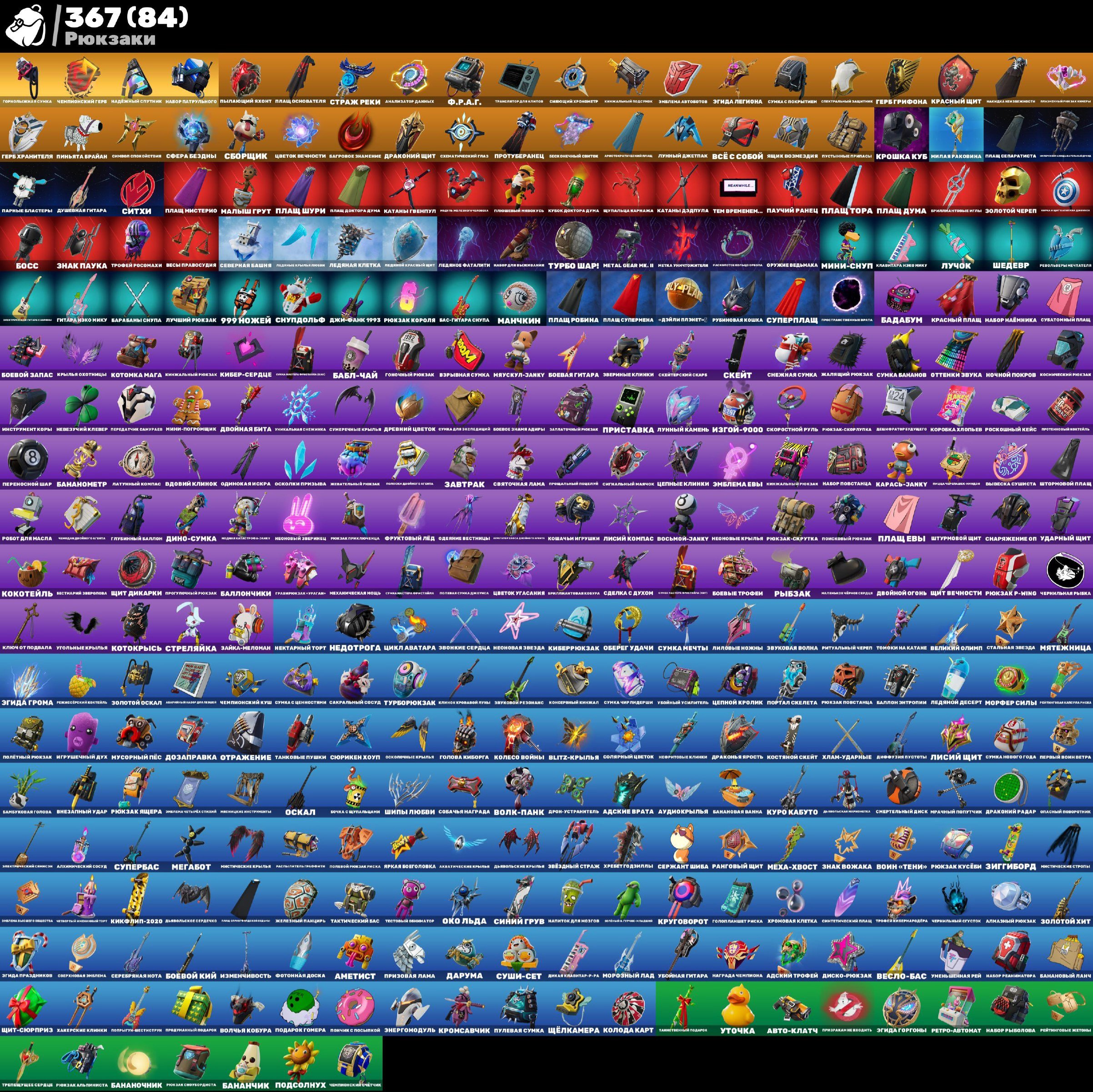 🎨 330 скинов | 🌟 Fortnite аккаунт