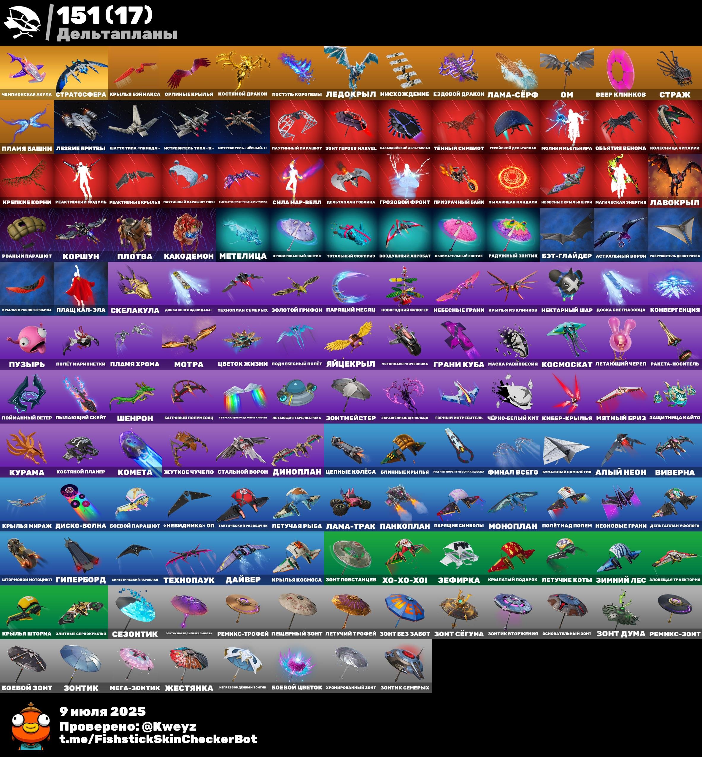 🎨 185 skins | 🌟 Fortnite account