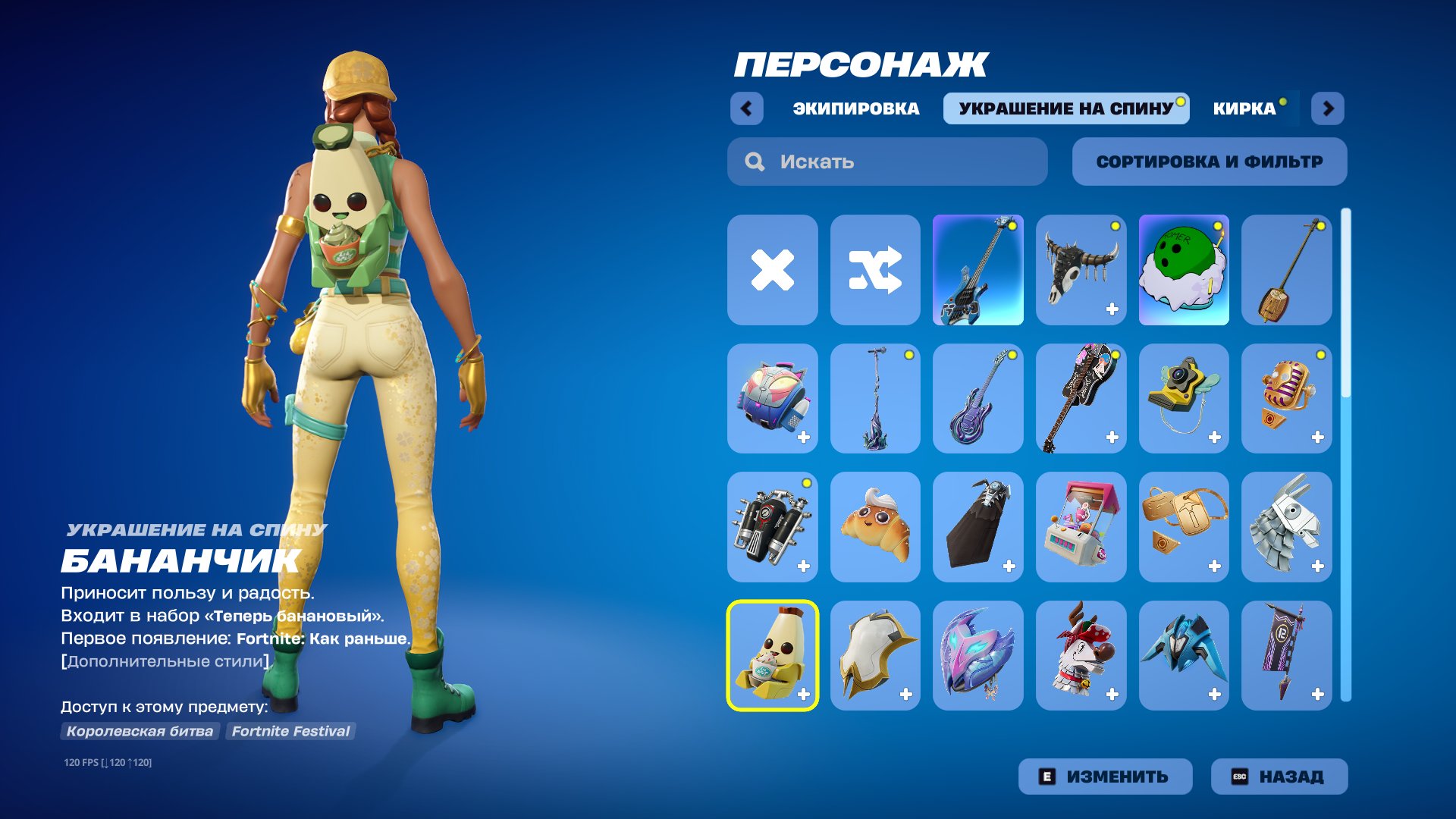 🎨 29 скінів | 🌟 Fortnite акаунт