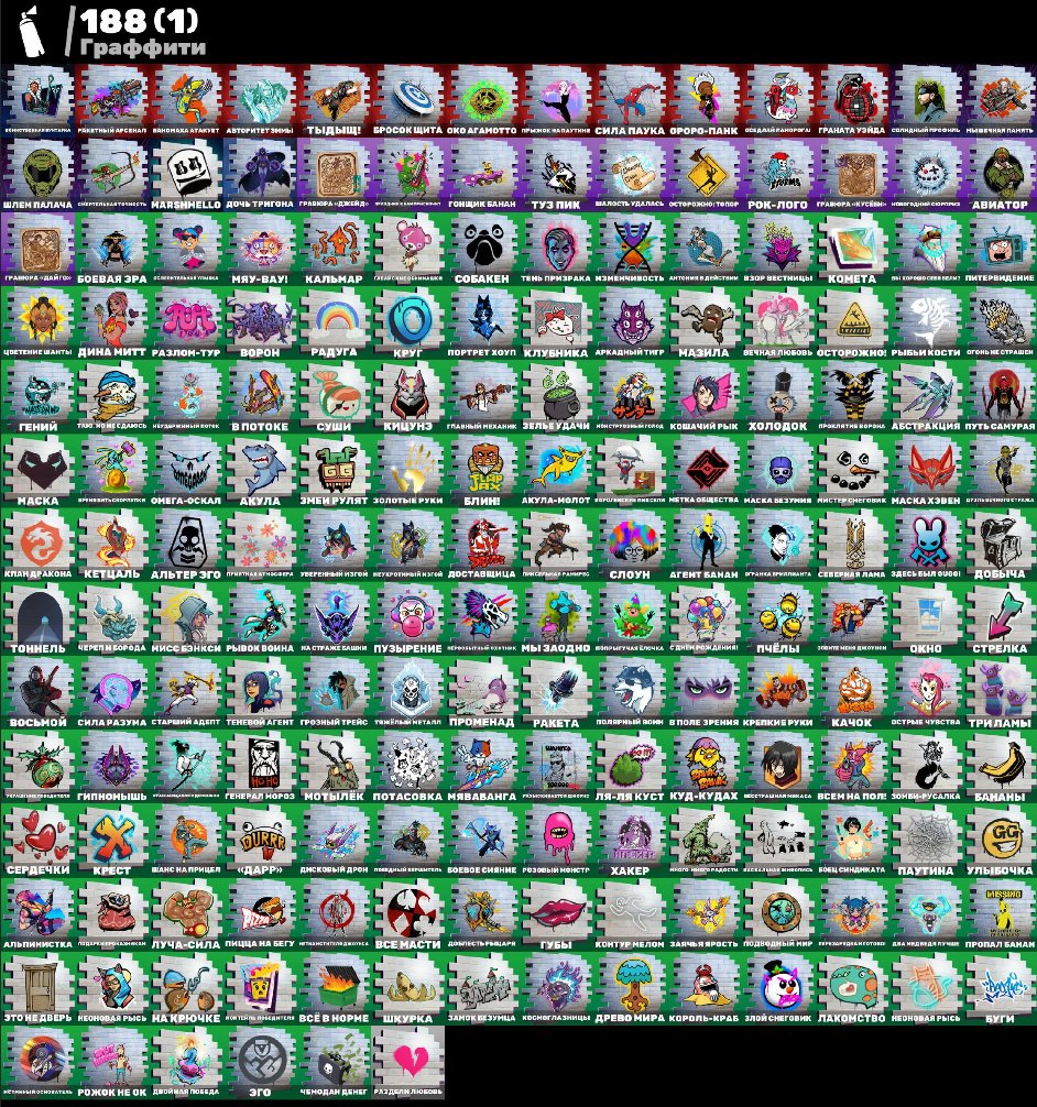 🎨 201 skins | 🌟 Fortnite account