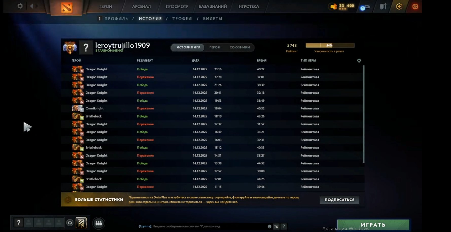 🏅 MMR 5743 | 🕒 250 hours | 🛡 11408