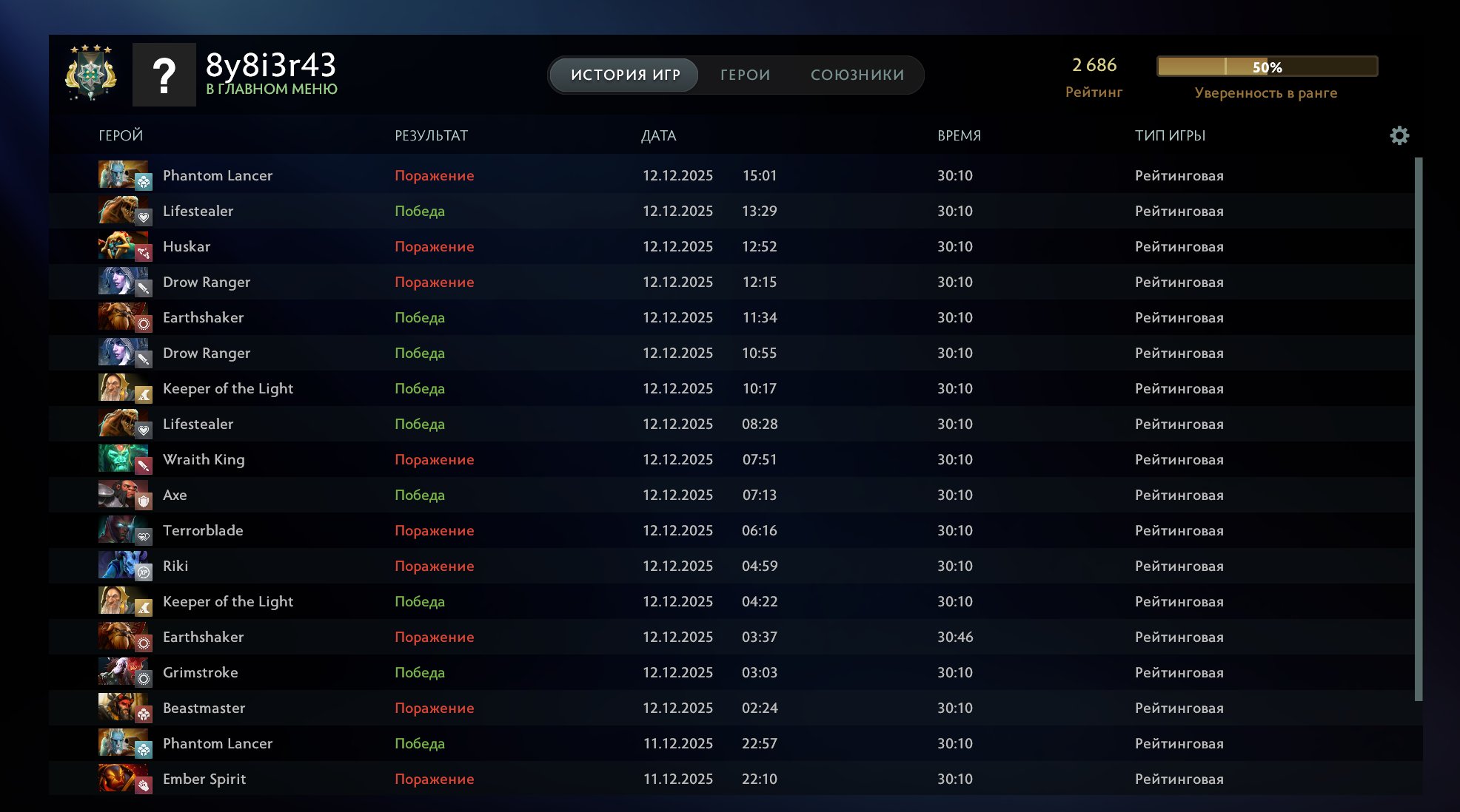 🏅 MMR 2686 | 🕒 191 hours | 🛡 10095