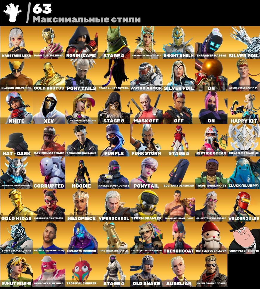 🎨 178 скінів | 🌟 Fortnite акаунт