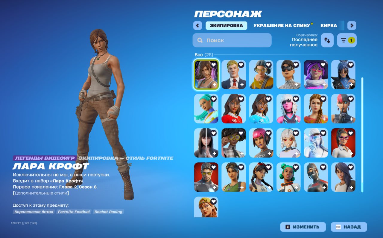 🎨 130 skins | 🌟 Fortnite account