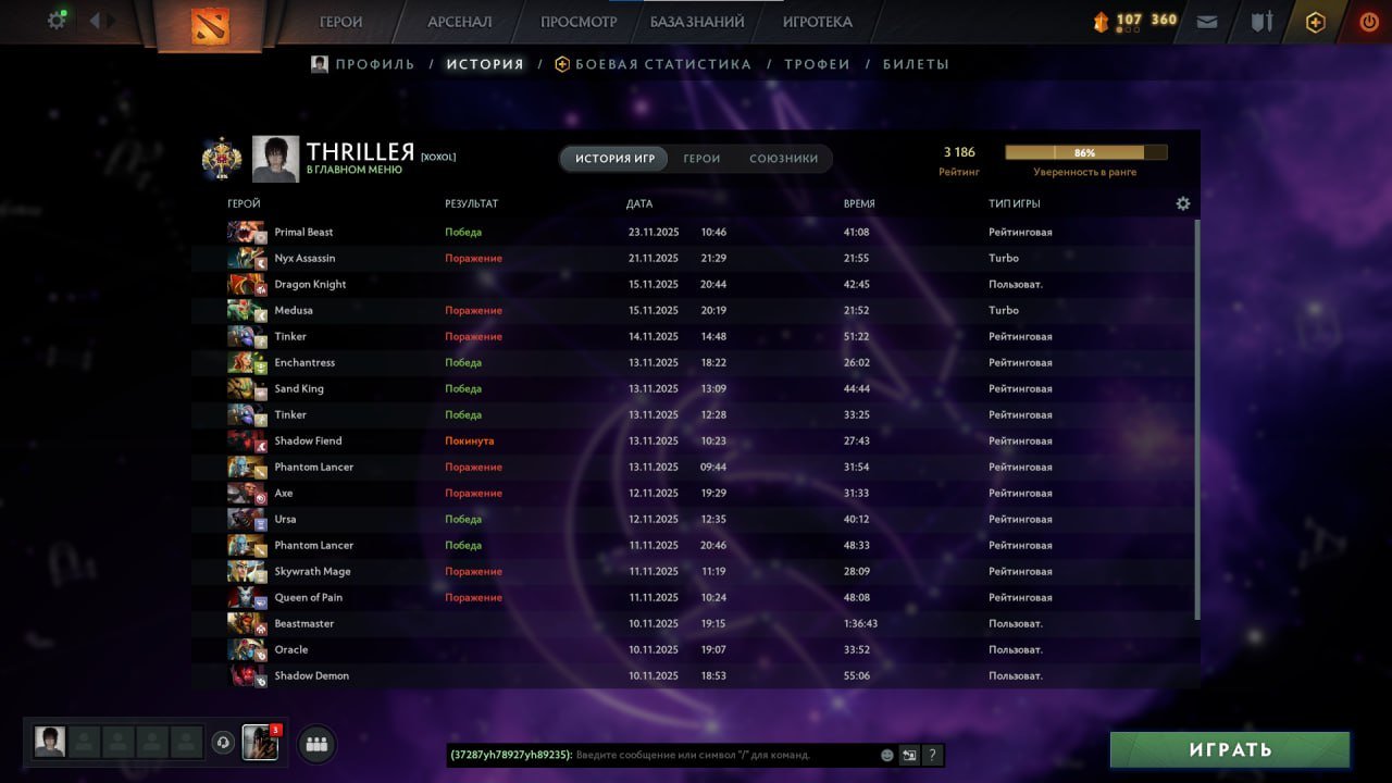 🏅 MMR 3186 | 🕒 2471 hours | 🛡 11610