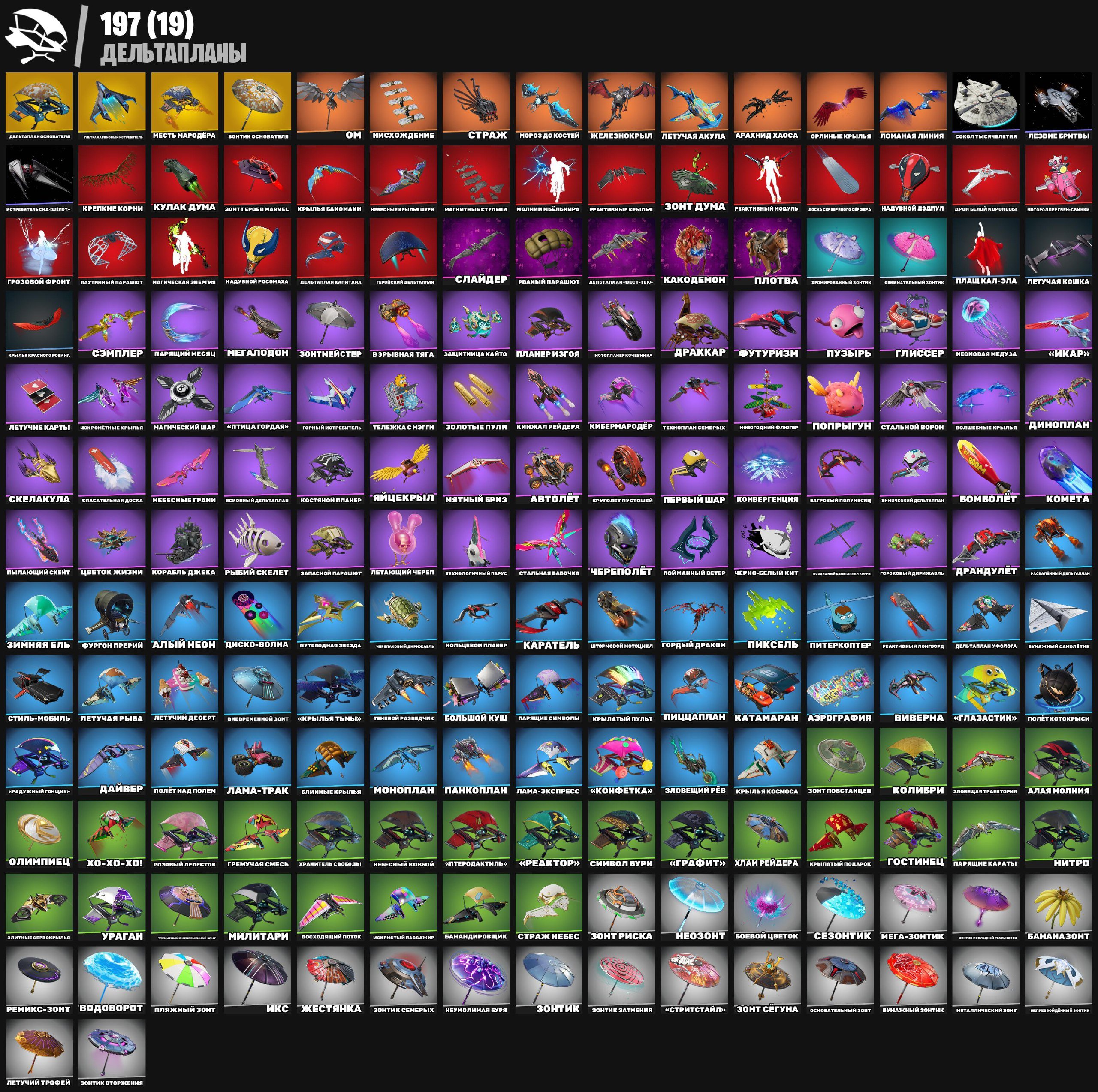 🎨 286 skins | 🌟 Fortnite account