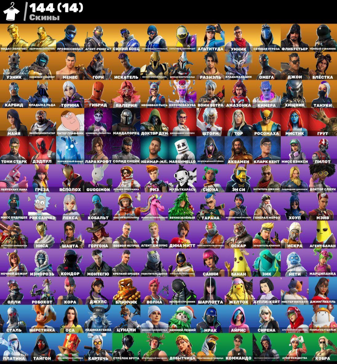 🎨 150 skins | 🌟 Fortnite account