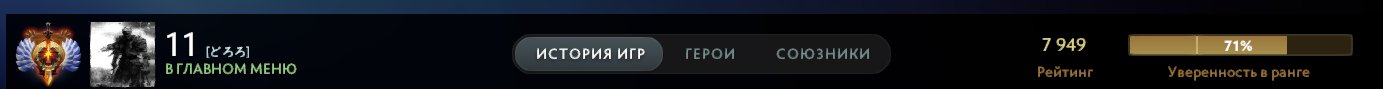 🏅 MMR 7978 | 🕒 540 hours | 🛡 9500