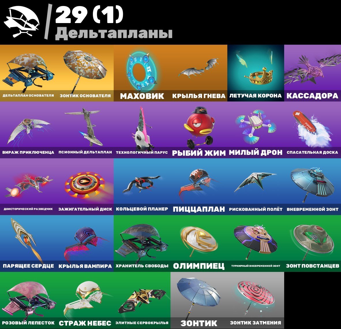 🎨 18 скинов | 🌟 Fortnite аккаунт