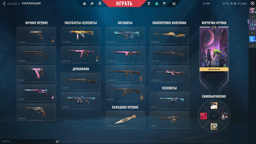 🎯 Valorant акаунт | Gold 1 | EU | 14 агентів