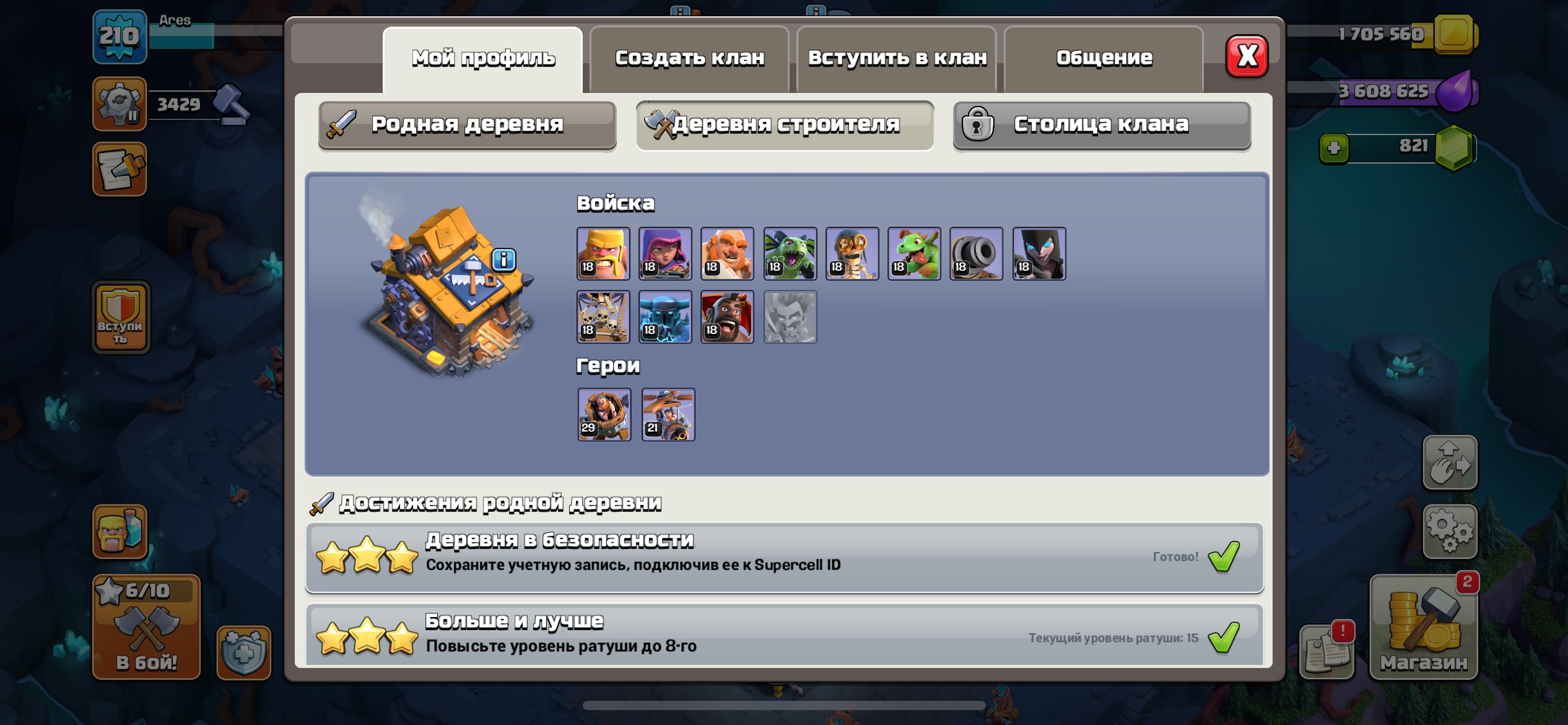 🏰 Clash of Clans акаунт | Ратуша 15 | Рівень 210