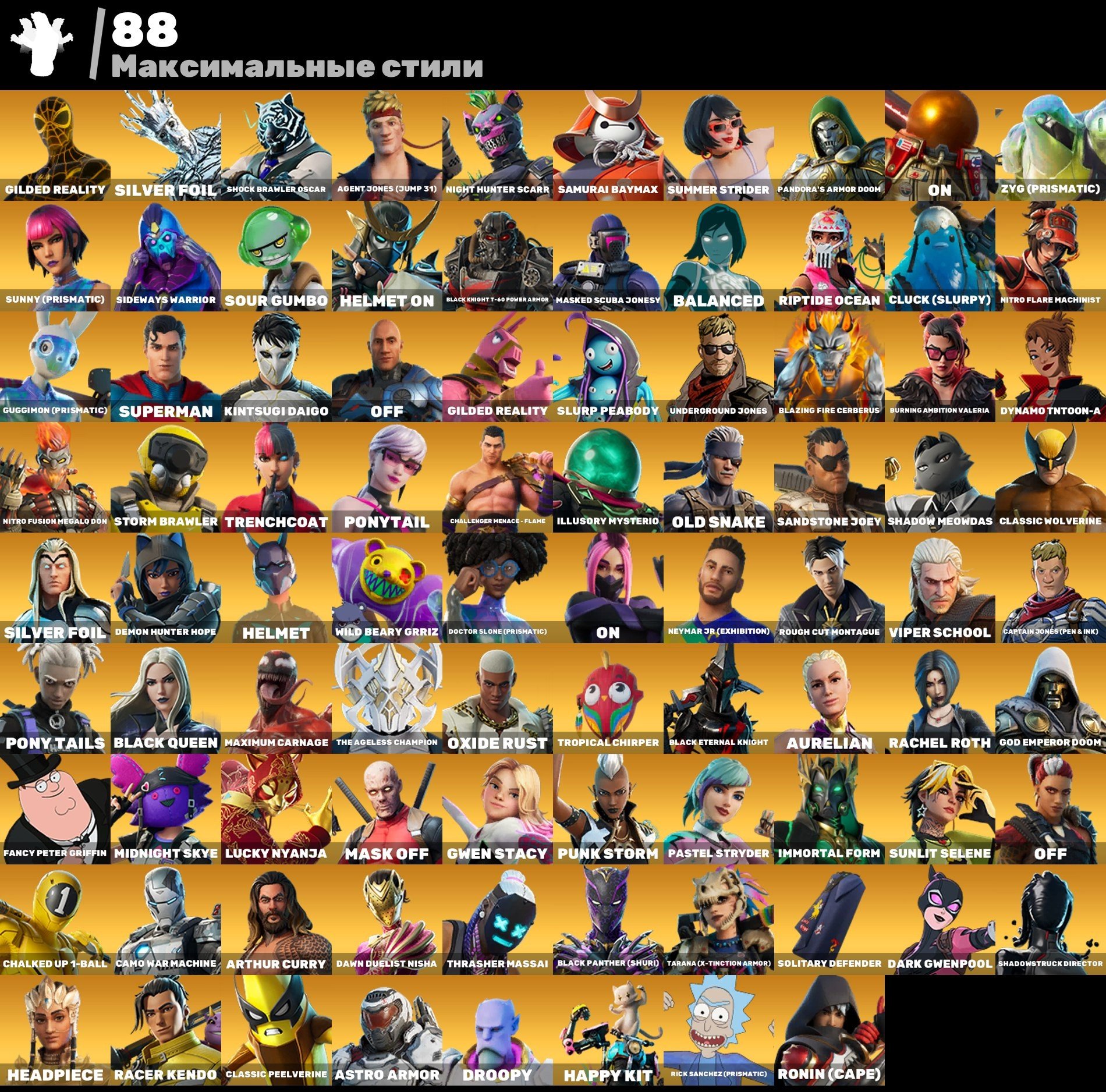 🎨 204 skins | 🌟 Fortnite account