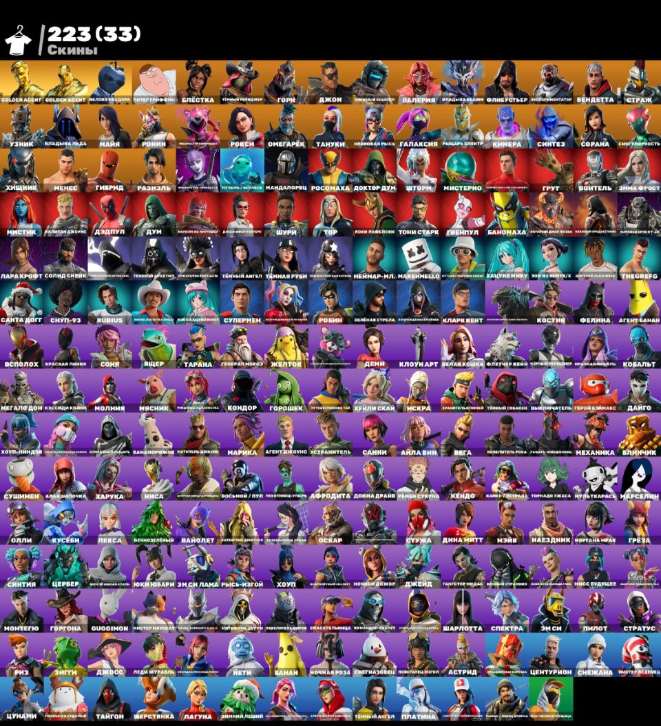 🎨 223 skins | 🌟 Fortnite account